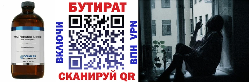 БУТИРАТ 99%  купить наркотики сайты  Няндома 