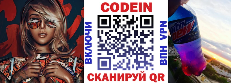 Codein напиток Lean (лин)  где можно купить наркотик  Няндома 