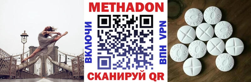МЕТАДОН VHQ  Няндома 